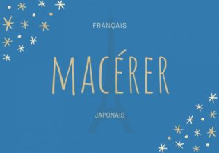 フランス語のお菓子用語【macérer】の意味