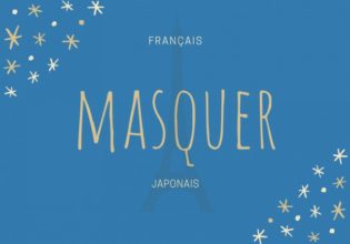 フランス語のお菓子用語【masquer】の意味