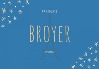 フランス語のお菓子用語【broyer】の意味