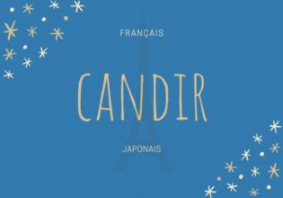 フランス語のお菓子用語【candir】の意味