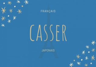 フランス語のお菓子用語【casser】の意味