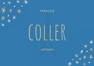 フランス語のお菓子用語【coller】の意味