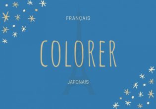 フランス語のお菓子用語【colorer】の意味
