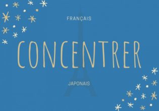フランス語のお菓子用語【concentrer】の意味