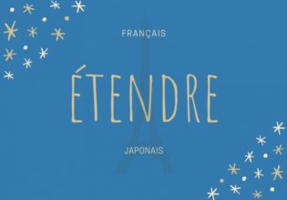 フランス語のお菓子用語【étendre】の意味