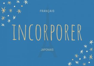 フランス語のお菓子用語【incorporer】の意味