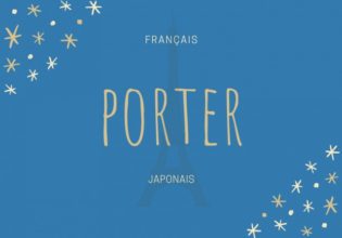 フランス語のお菓子用語【porter】の意味