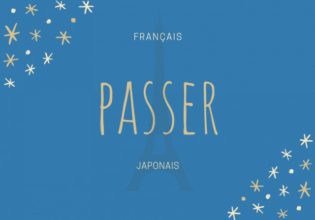 フランス語のお菓子用語【passer】の意味