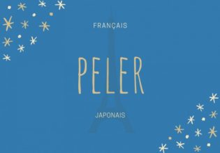 フランス語のお菓子用語【peler】の意味