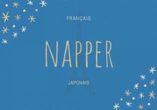フランス語のお菓子用語【napper】の意味