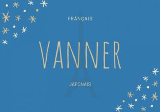 フランス語のお菓子用語【vanner】の意味