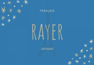 フランス語のお菓子用語【rayer】の意味