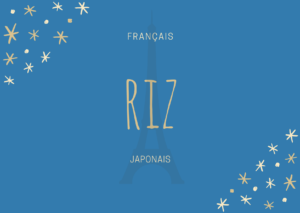 フランス語の材料【riz】の意味（米）