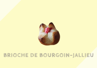ブリオッシュ・ブルゴワン=ジャイユー Brioche de Bourgoin-Jallieu