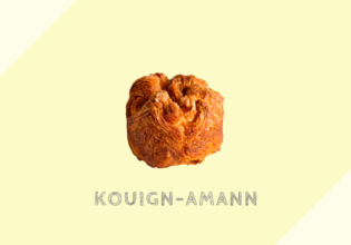フランス地方菓子クイニーアマン（Kouign-amann）とは？