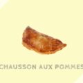 ショソン・オ・ポム Chausson aux pommes